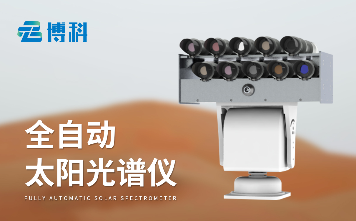 光譜儀：高精度分析太陽(yáng)光譜成分的設(shè)備