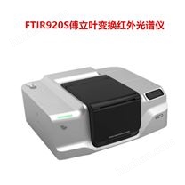 拓普傅立葉變換紅外光譜儀 紅外分光光度計