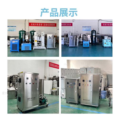 大克数臭氧发生器