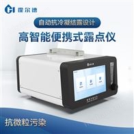 HD-BLD1高精度溫濕度檢測儀