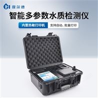 HD-BL03水质COD氨氮总磷测试仪