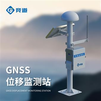 gnss位移检测一体机