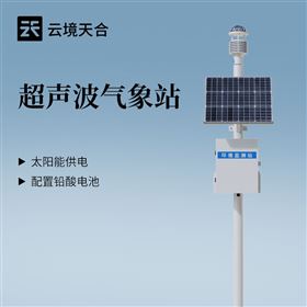 TH-CQX5五要素一體式氣象站