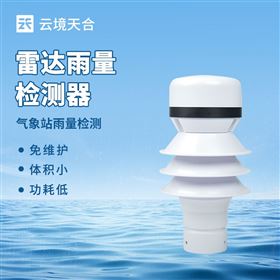 TH-YL4雷達(dá)雨量傳感器