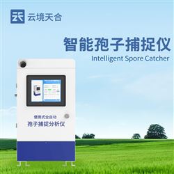 TH-BZ3孢子檢測儀