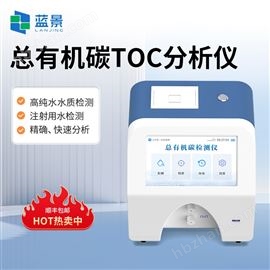 LJ-DT1水中總有機碳分析儀