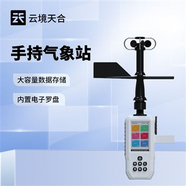 TH-SQ6手持电子气象仪