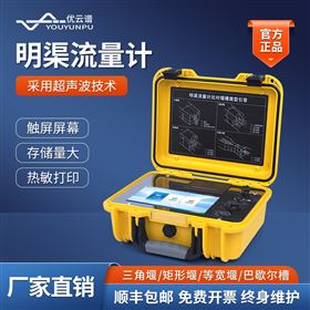 巴歇尔槽明渠流量计