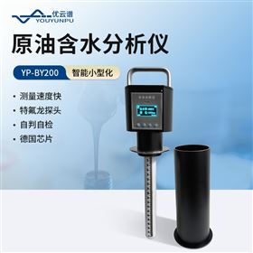 YP-BY200原油含水分析仪