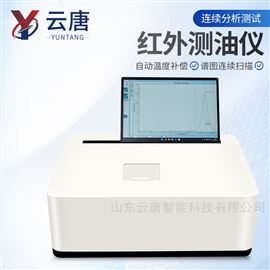 YT-HCY1\YT-HCY4水中油分析仪