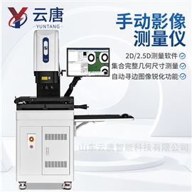 YT-2120F手动影像测量仪