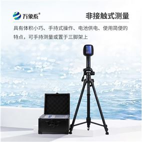 手持多功能流速儀