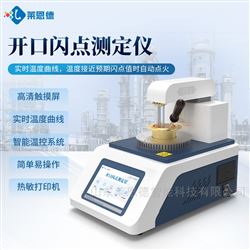 开口闪点测试仪