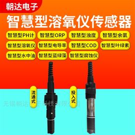 CHD-SZDJ水質(zhì)數(shù)字傳感器RS485工業(yè)自來水污水分析PH