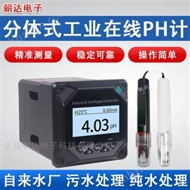 CD-PHG-800工業(yè)在線PH檢測儀數(shù)據(jù)精準 污水處理 耐酸堿