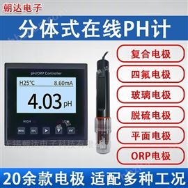 CD-PHG-800復合PH探頭在線檢測儀污水工業(yè)酸堿度計