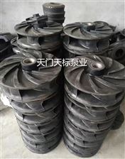 天門渣漿泵廠家-湖北省天門天標泵業(yè)公司