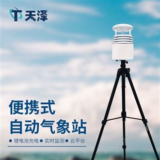 TZ-BQX5便携式气象参数检测仪