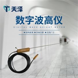 TZ-LG1數字波高儀