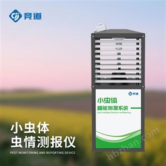 JD-XCQ小蟲體蟲情測報儀