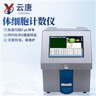 YT-LACTOSCAN SCC進口體細胞計數儀