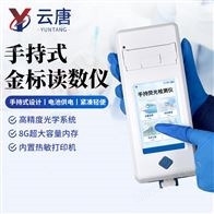 YT-JD01手持金標(biāo)儀
