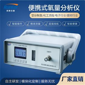 RL-B100C便携式氧分仪