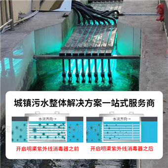 RC-MQ-2-2市政供水紫外线杀菌器