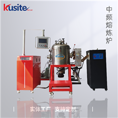 KZG-55公斤 感应熔炼炉 真空中频炉生产厂家