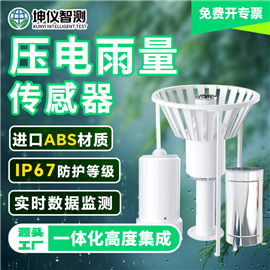 壓電雨量傳感器