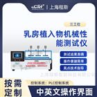 乳房植入物機(jī)械性能測(cè)試儀三工位