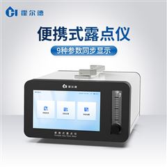 HD-BLD1高精度温湿度检测仪