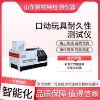 賽銳特 SRT-F1082口動玩具耐久性測試儀  性能穩定