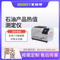赛锐特 SRT-F1053石油产品热值测定仪 专注行业多年