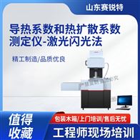 賽銳特 SRT-F1007潤(rùn)滑脂和石油脂錐入度測(cè)定儀 售后完善