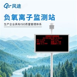 FT-FZ1空气质量监测仪