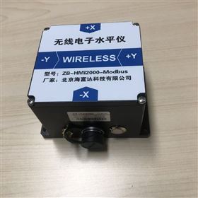 ZB-HMI2000-Modbus无线电子水平仪（中西器材）库号：M380289