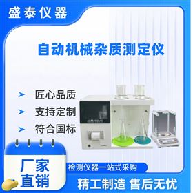 润滑油机械杂质含量双路测定仪真空泵结构