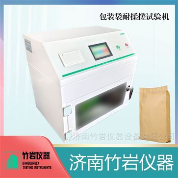 包裝袋耐揉搓試驗機