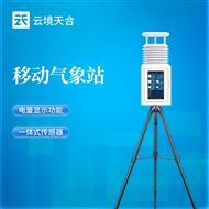 TH-PQX8小型便攜觸屏氣象站
