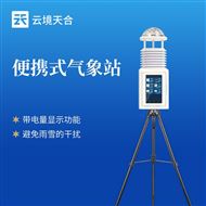 TH-PQX6多功能便攜式應急氣象儀