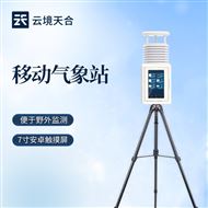 TH-PQX5移動式氣象觀測設備