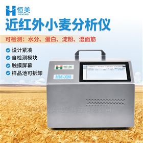 近紅外小麥胚芽分析儀實(shí)驗(yàn)室小麥品質(zhì)鑒定儀