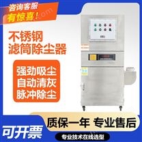 移動(dòng)式布袋脈沖除塵器不銹鋼濾筒除塵設(shè)備