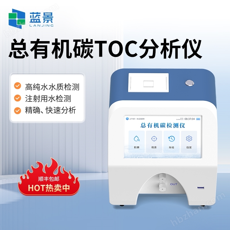 Total Organic Carbon Analyzer in Water