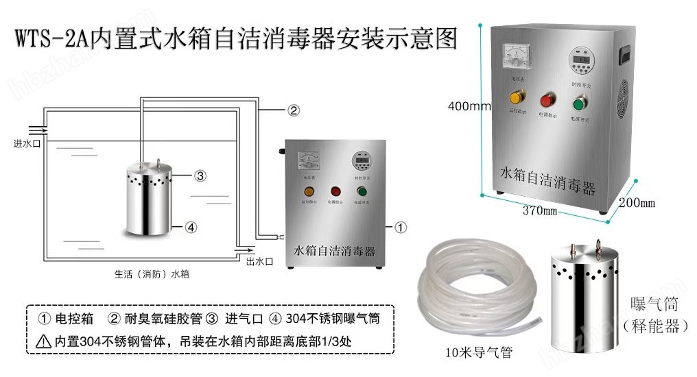 內(nèi)置生活水箱自潔消毒器