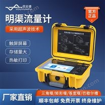 巴歇爾槽明渠流量計(jì)