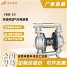 不銹鋼保溫氣動隔膜泵