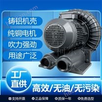 環(huán)形高壓風機干燥送風鼓風機旋渦氣泵