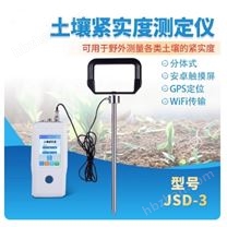 土壤堅(jiān)實(shí)度硬度計(jì)報(bào)價